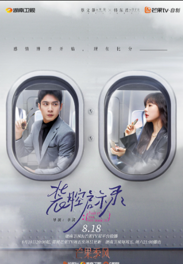 Lights, Chemistry, Action! My Favorite Chinese Drama Couples Who Stole My Heart fake it till you make it chinese drama elvira cai elvis han racheal