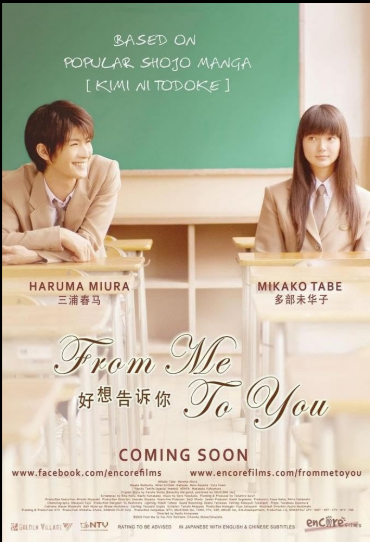 from me to you japenese movie mikako tabe haruma miura racheal's world reviews recommendations