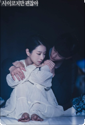 My Top 10 K-Dramas: A Personal Recommendation List its okay not to be okay kdrama racheal