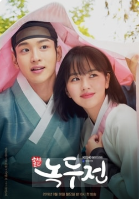 My Top 10 K-Dramas: A Personal Recommendation List tale of nokdu kdrama racheal